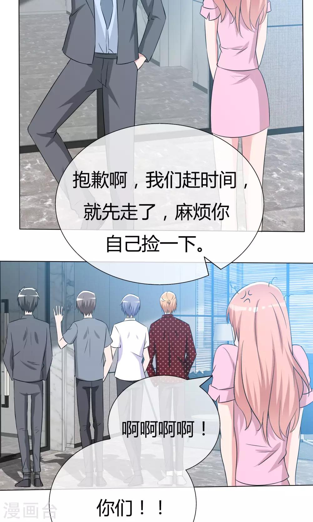 第48话 故造误会-第49话