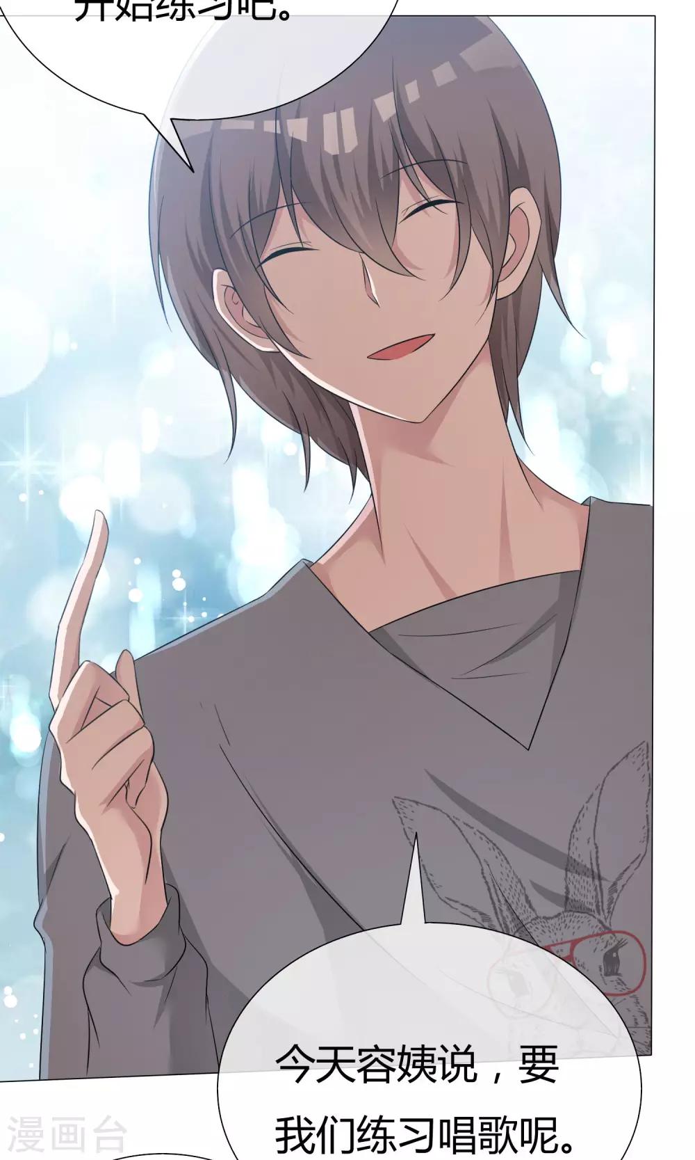 第48话 故造误会-第49话