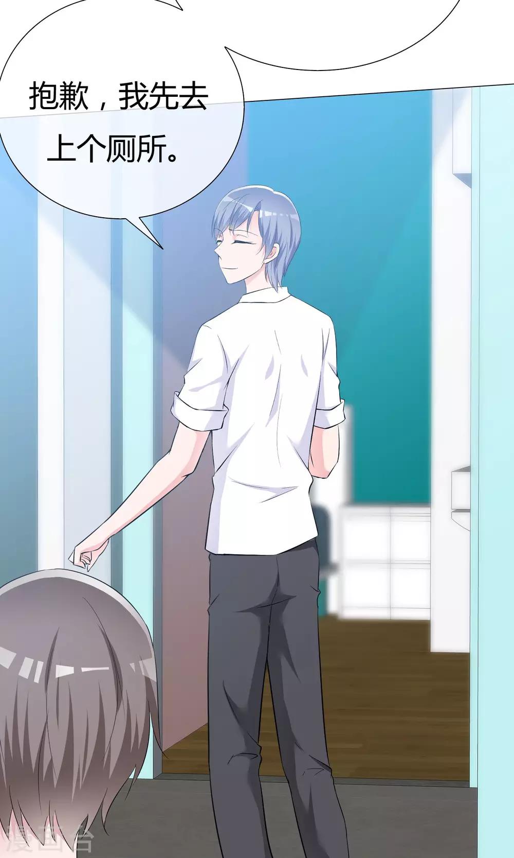 第48话 故造误会-第49话