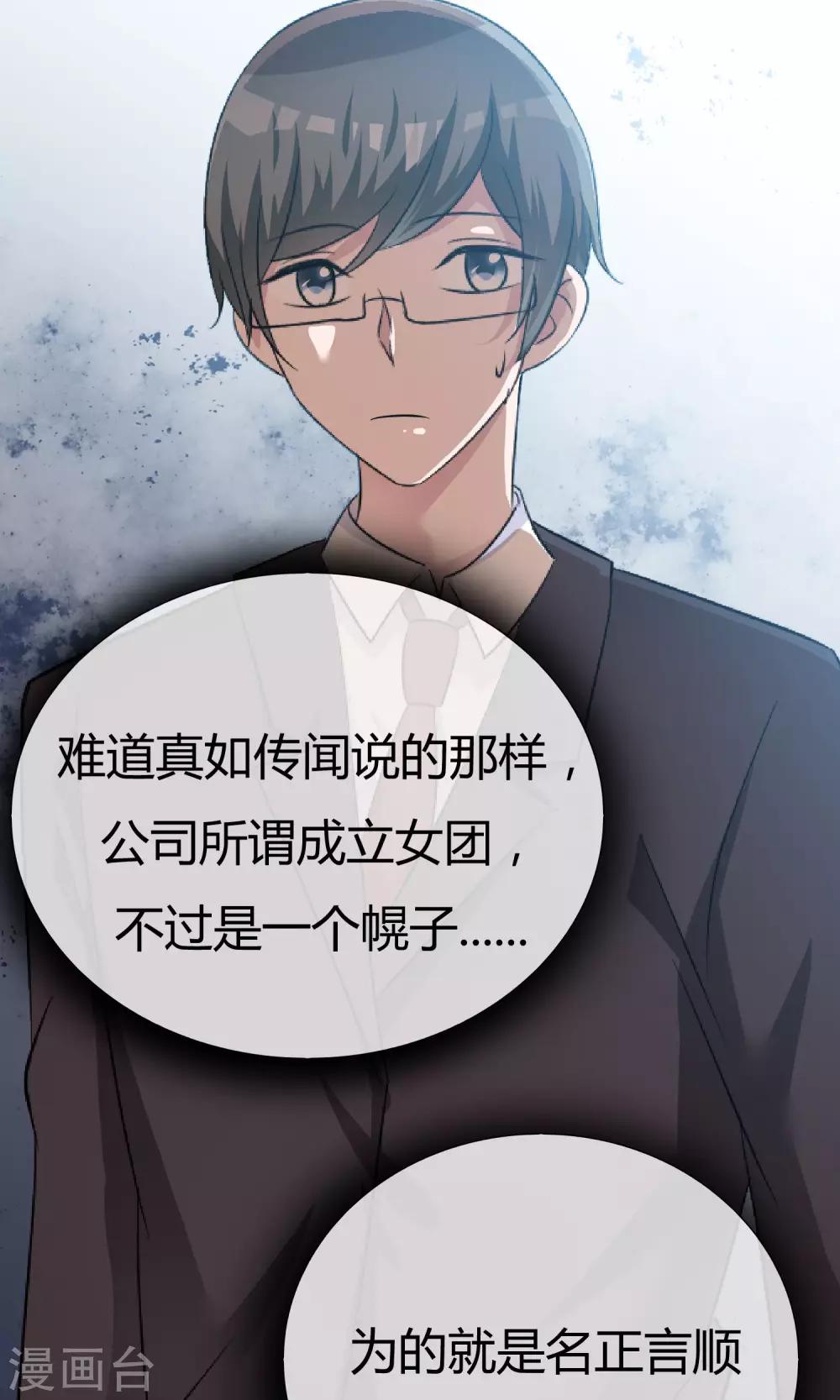 第50话 坦白心悸-第51话