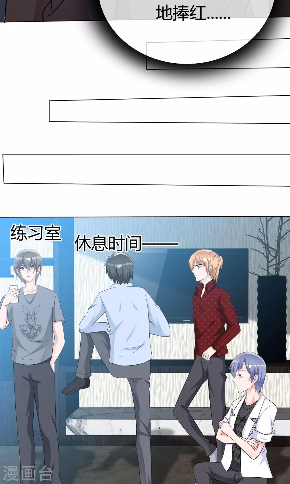 第50话 坦白心悸-第51话