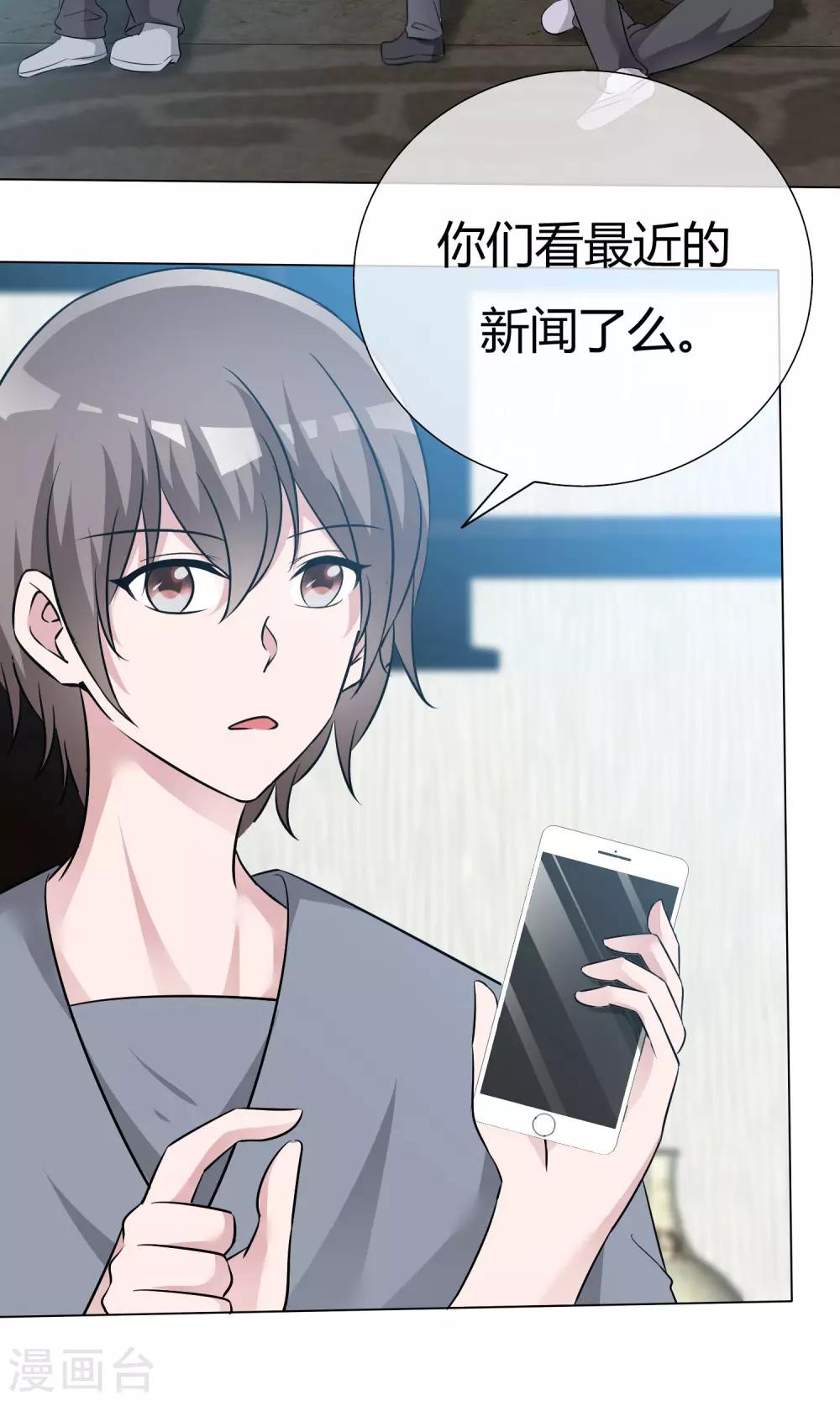 第50话 坦白心悸-第51话