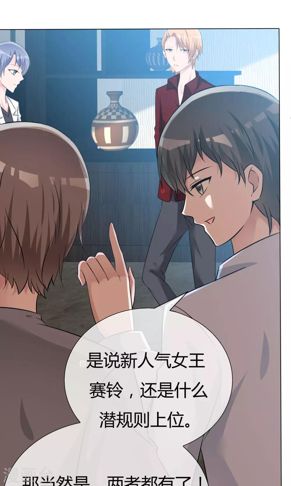 第50话 坦白心悸-第51话