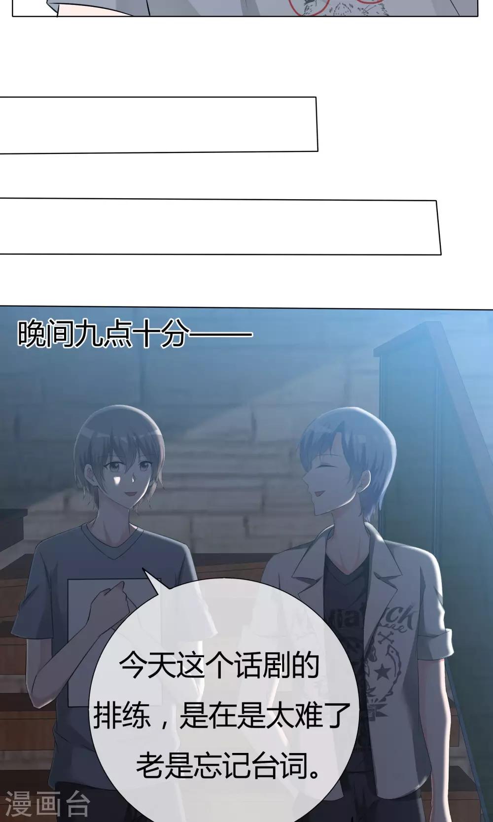 第50话 坦白心悸-第51话