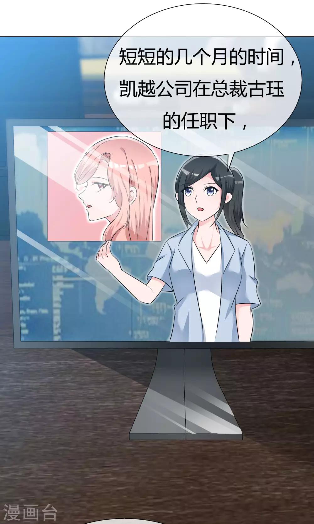 第50话 坦白心悸-第51话