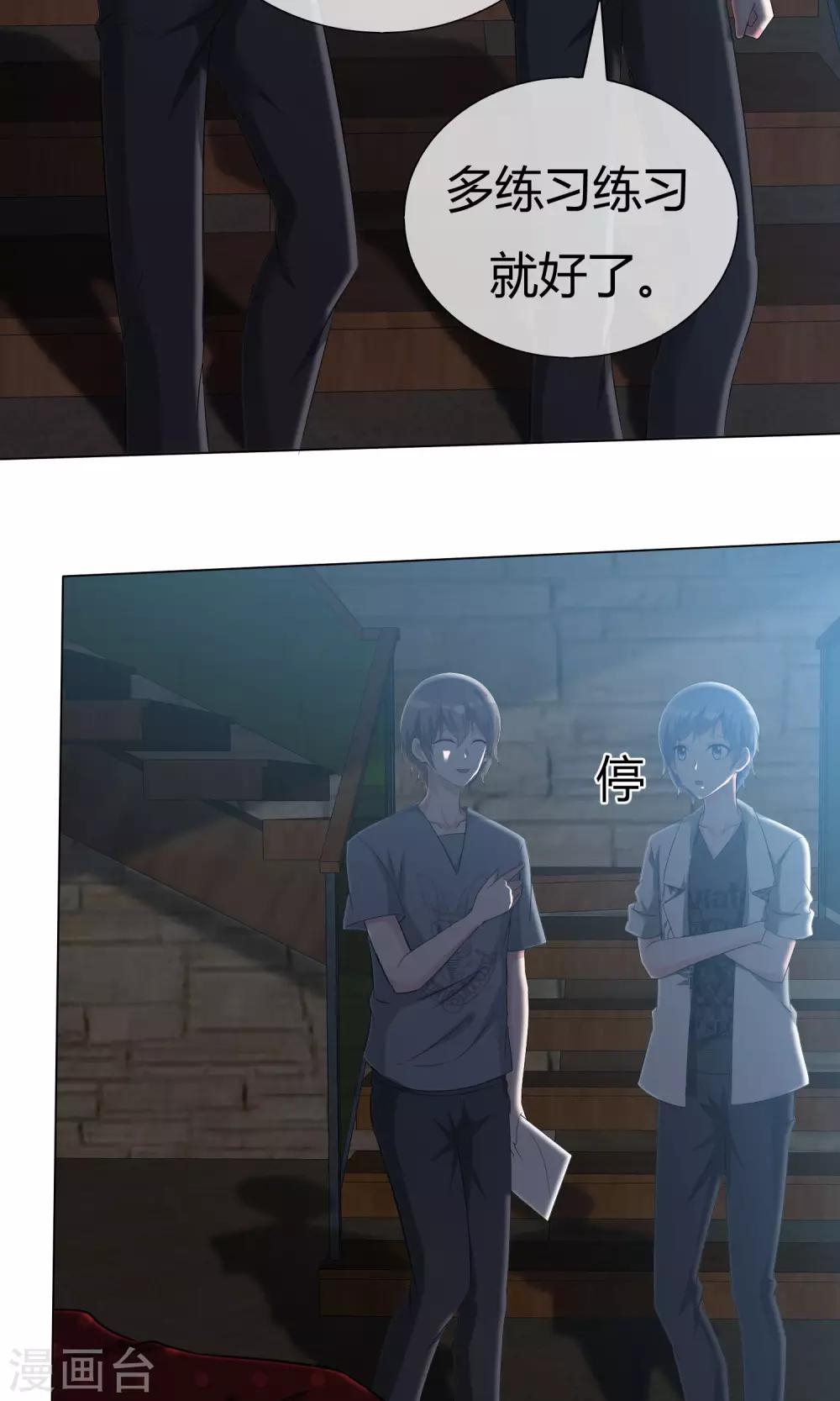 第50话 坦白心悸-第51话