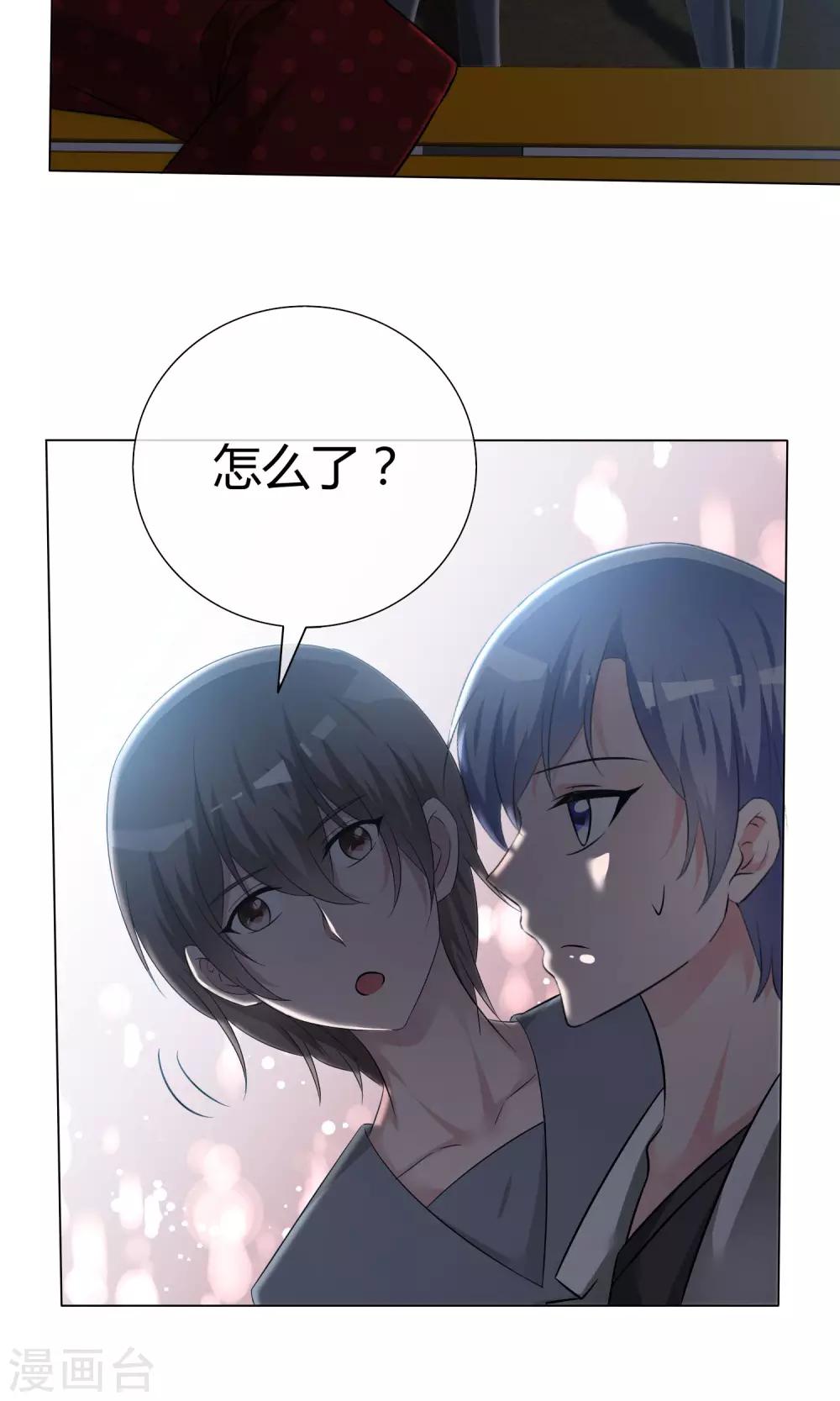 第50话 坦白心悸-第51话