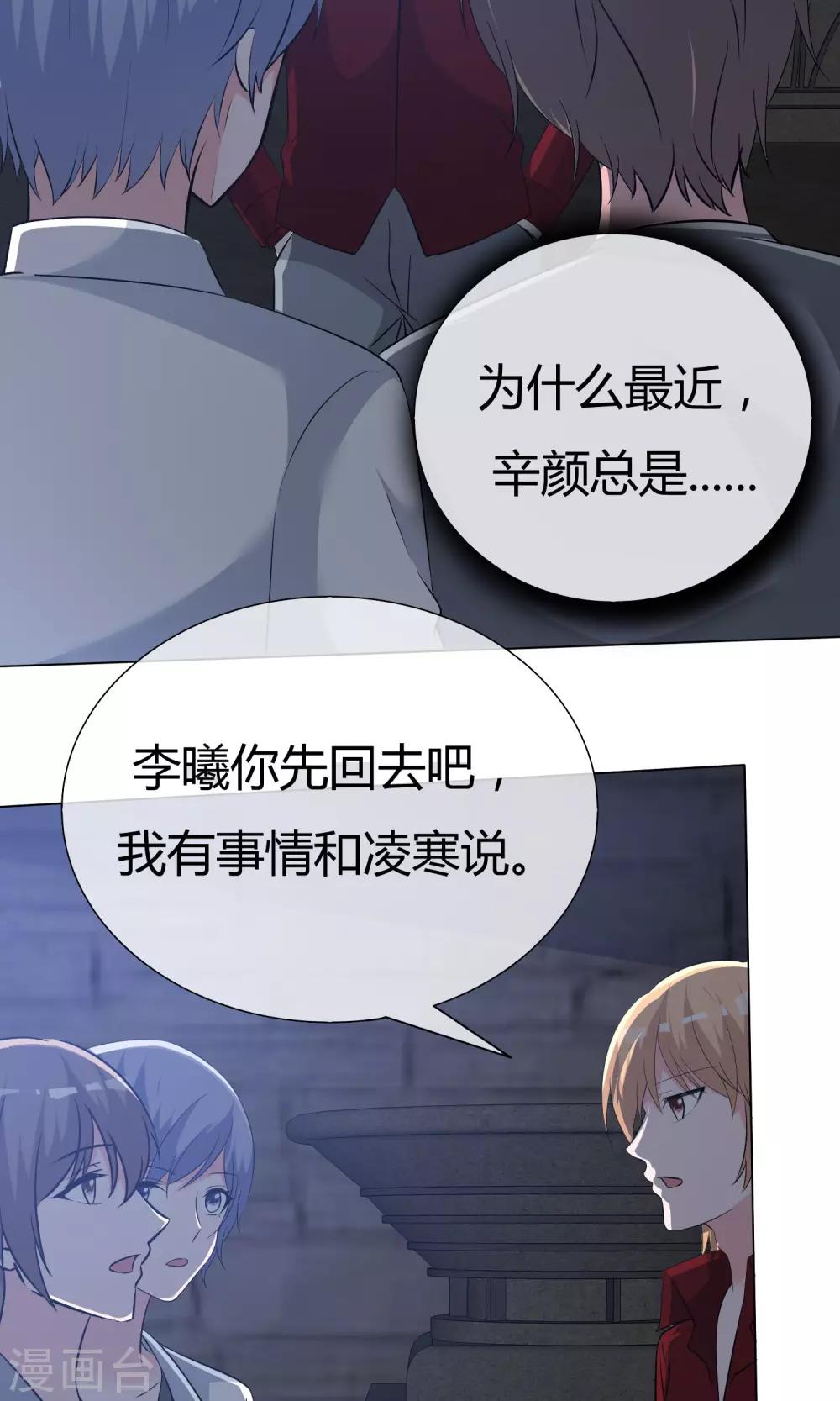 第50话 坦白心悸-第51话