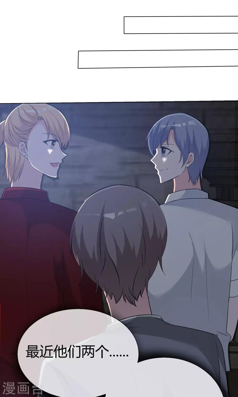 第50话 坦白心悸-第51话