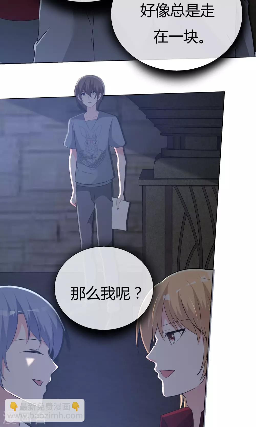 第50话 坦白心悸-第51话