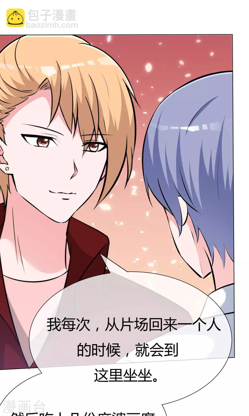 第50话 坦白心悸-第51话