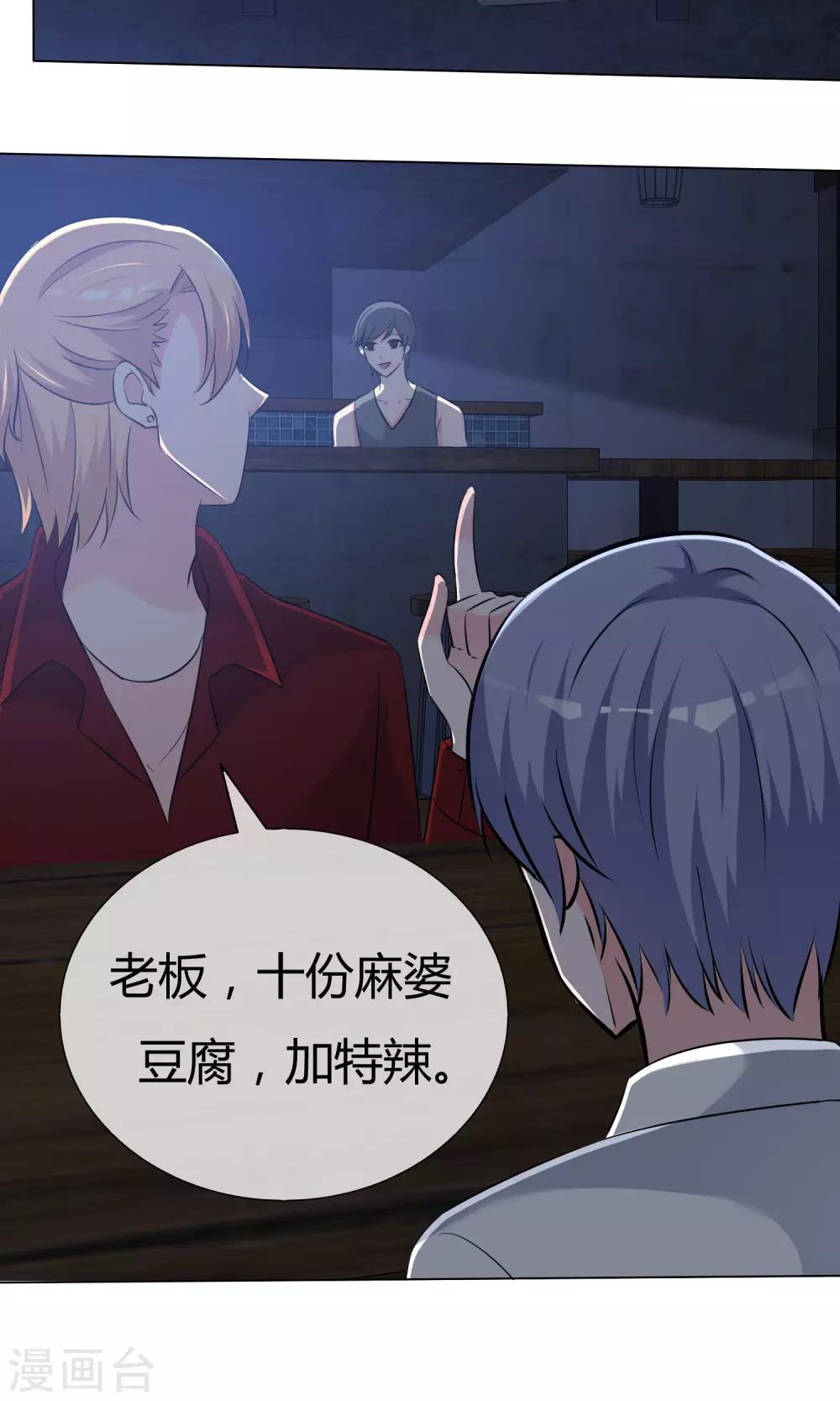 第50话 坦白心悸-第51话