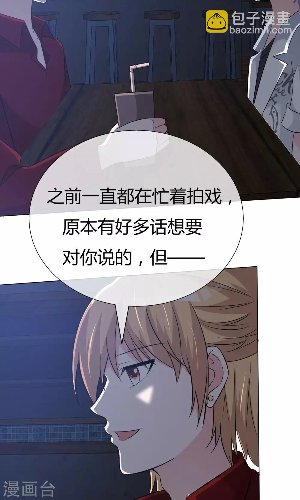 第50话 坦白心悸-第51话