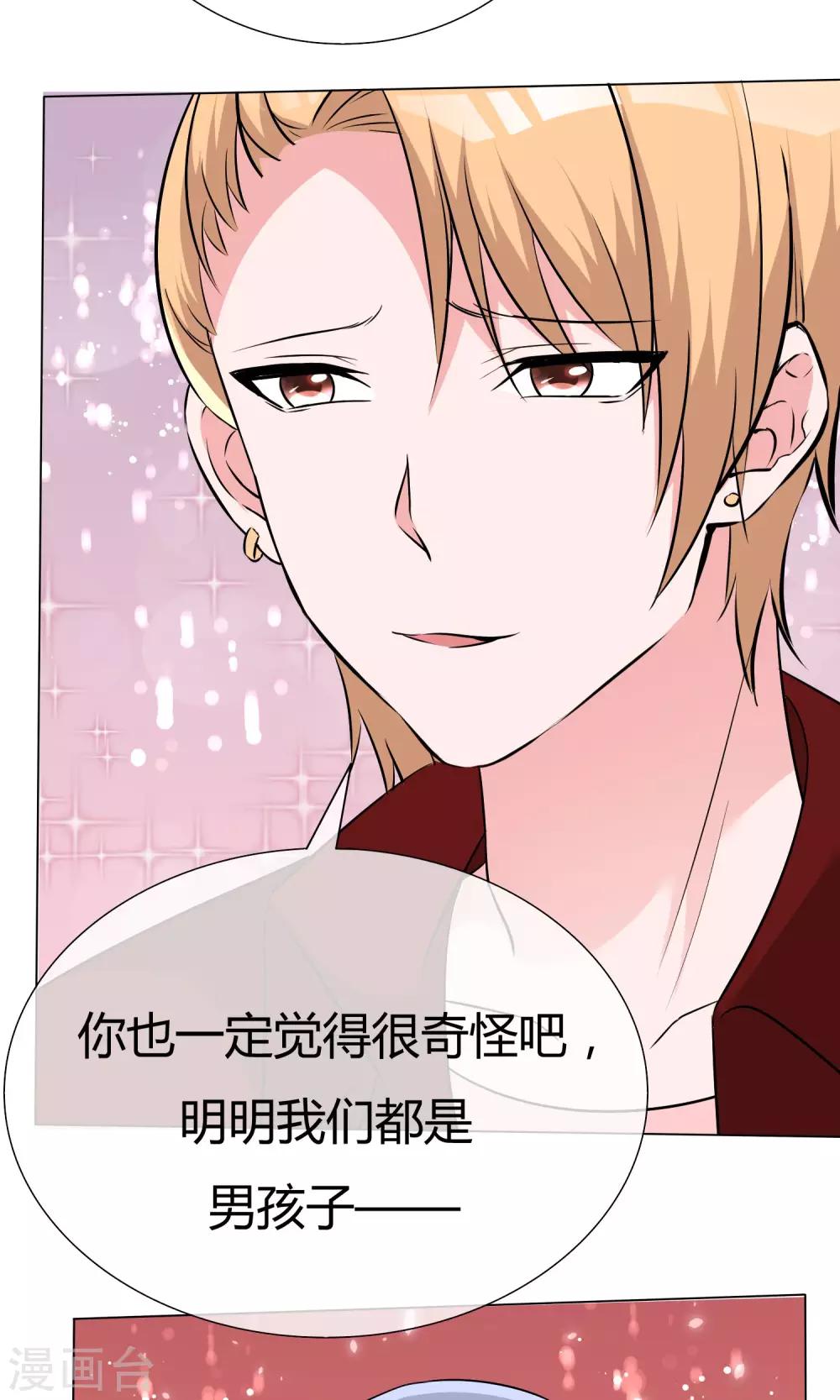 第50话 坦白心悸-第51话