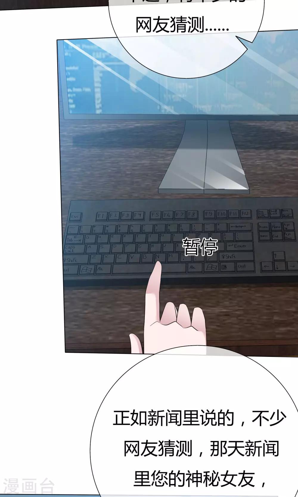 第50话 坦白心悸-第51话