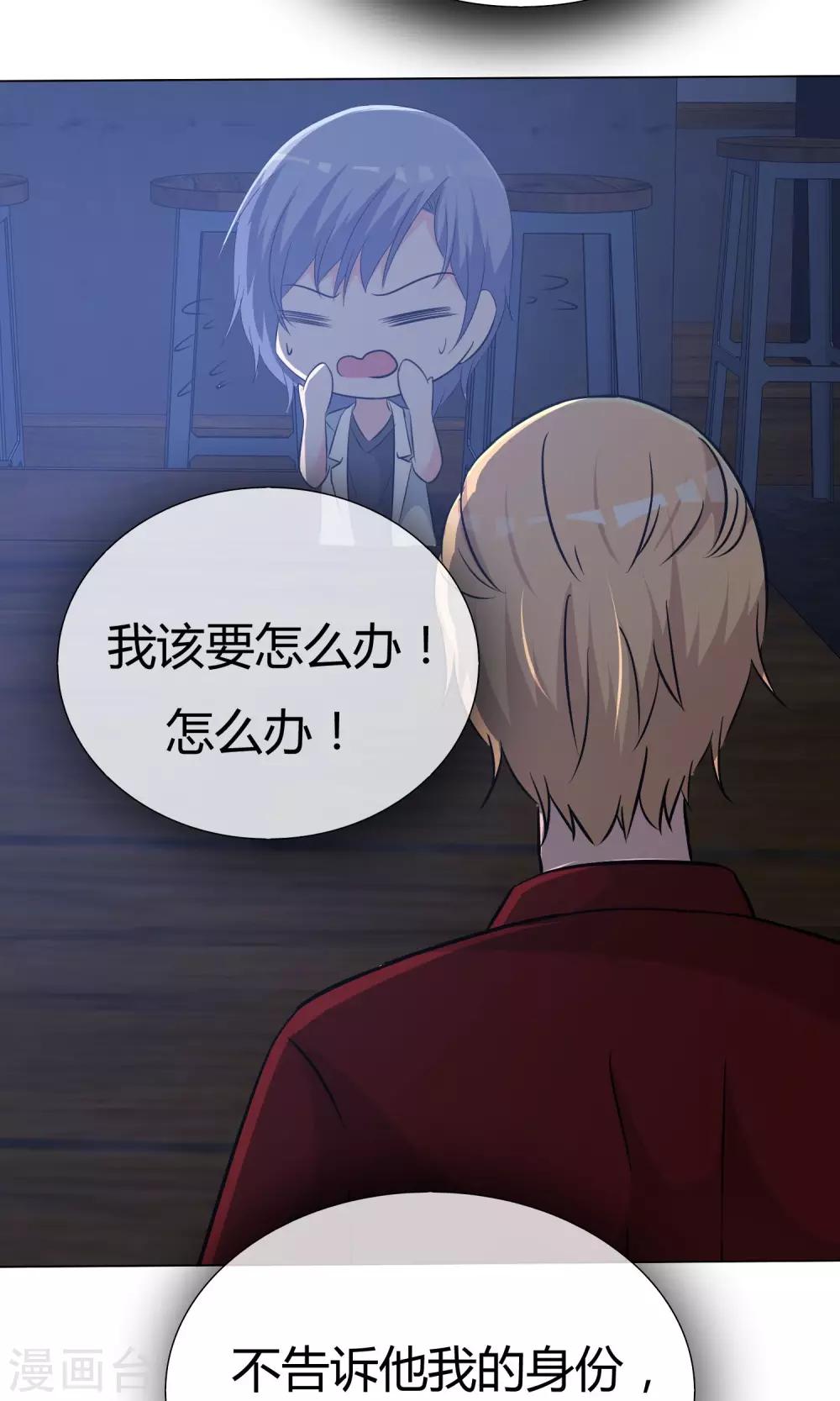 第50话 坦白心悸-第51话