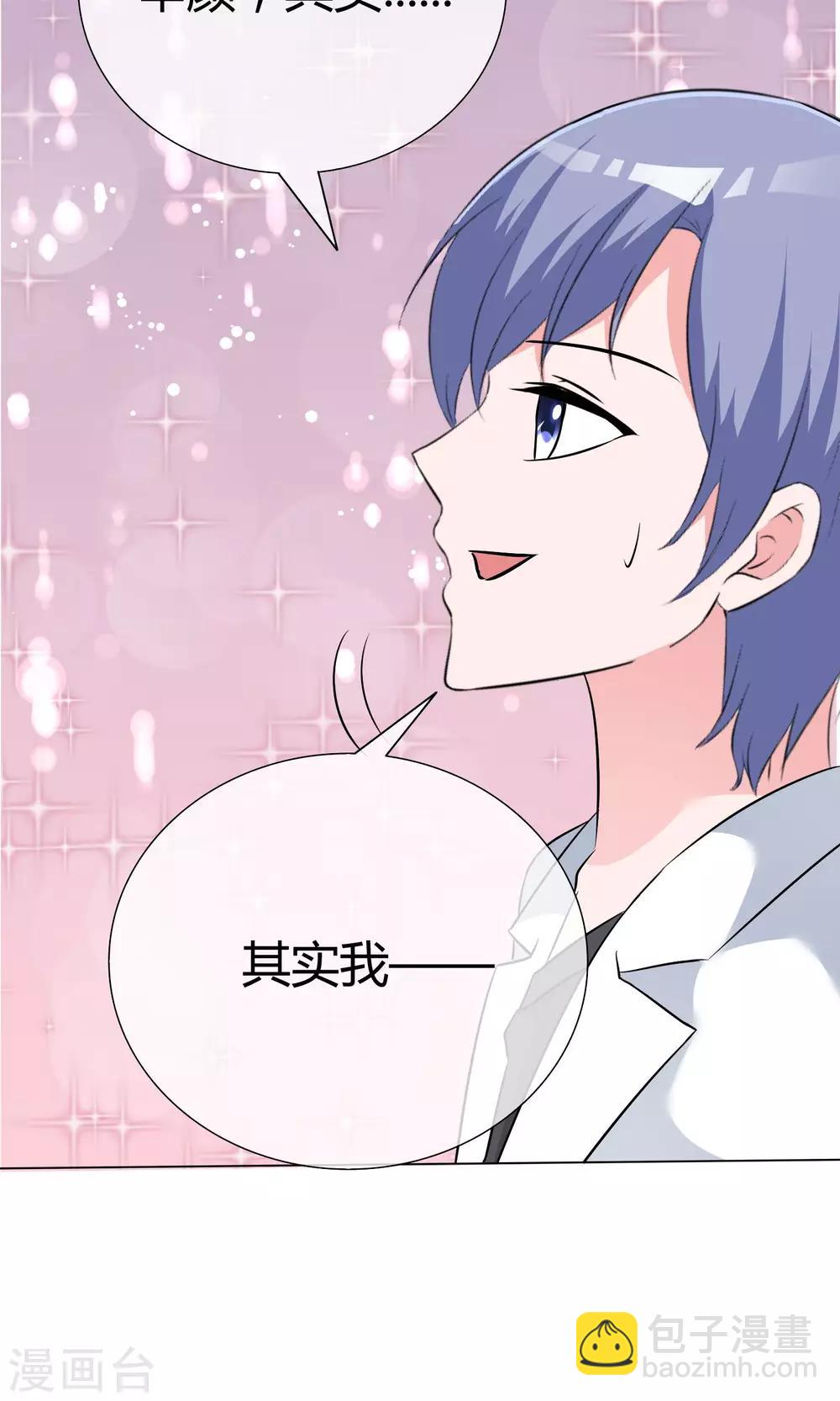 第50话 坦白心悸-第51话