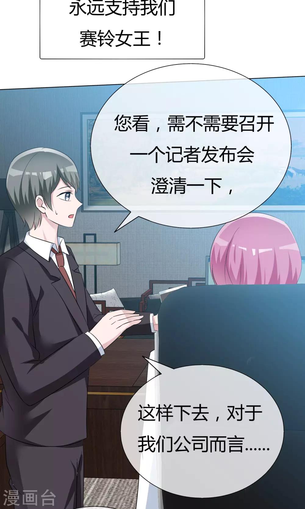 第50话 坦白心悸-第51话