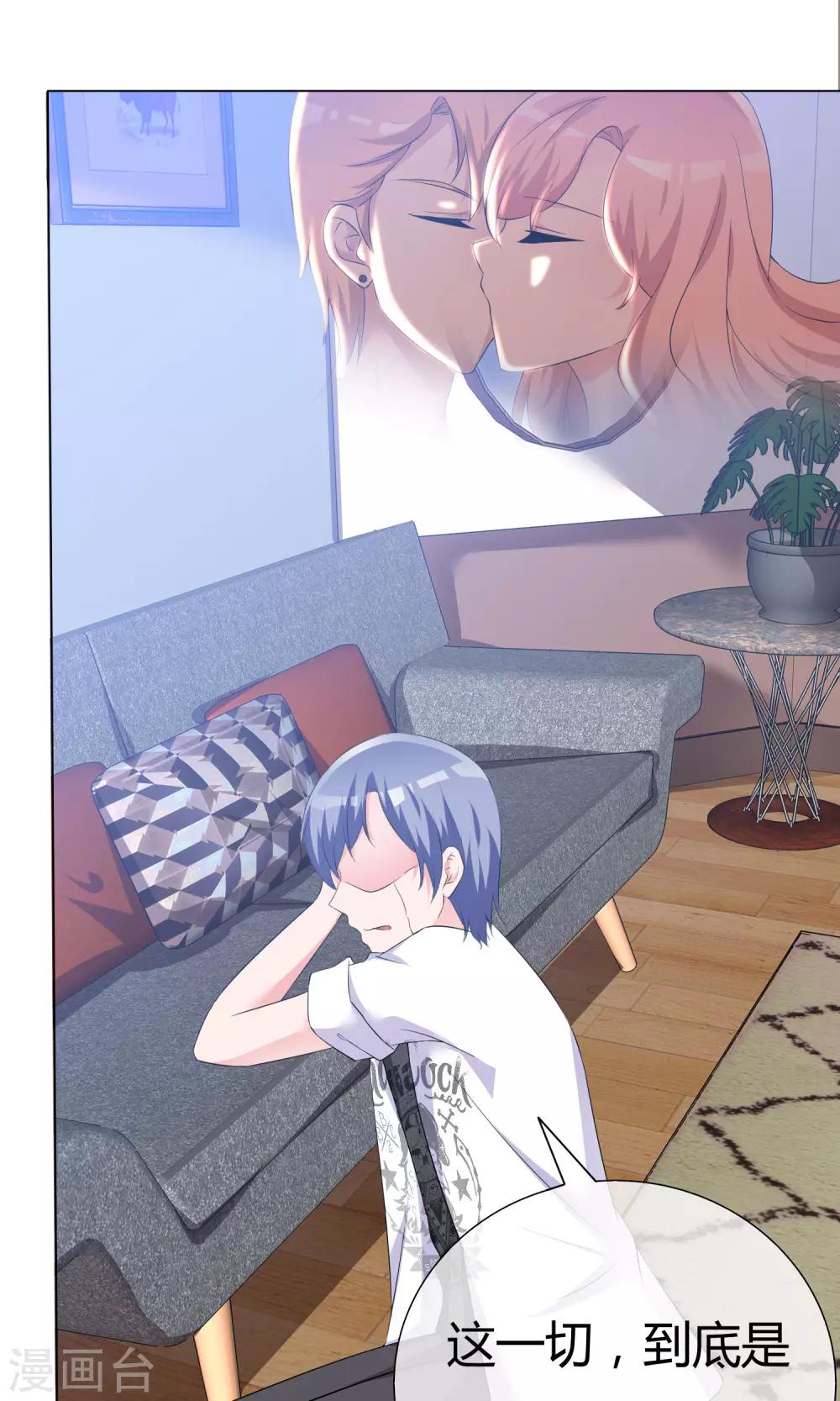 第52话 角落暗吻-第53话