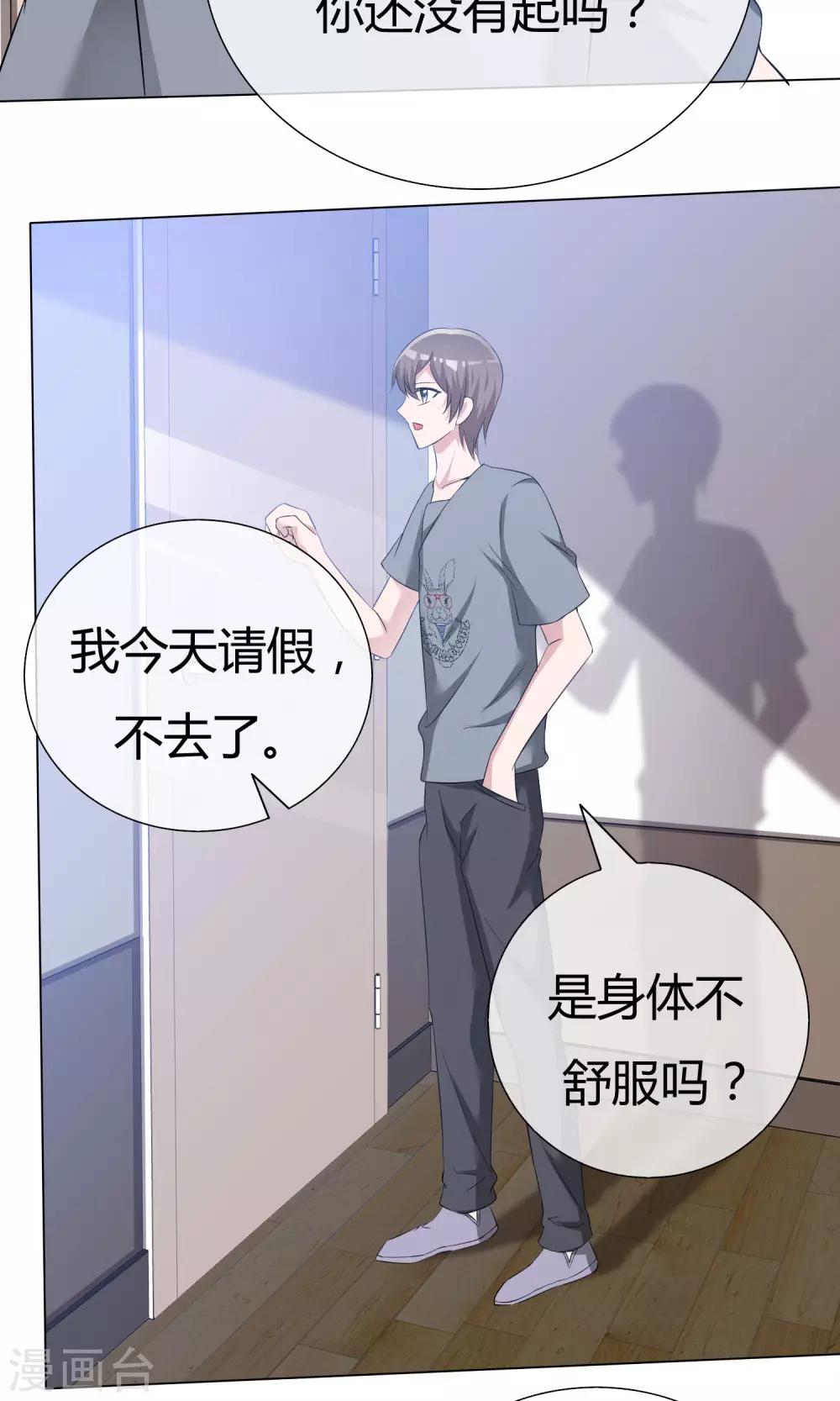 第52话 角落暗吻-第53话