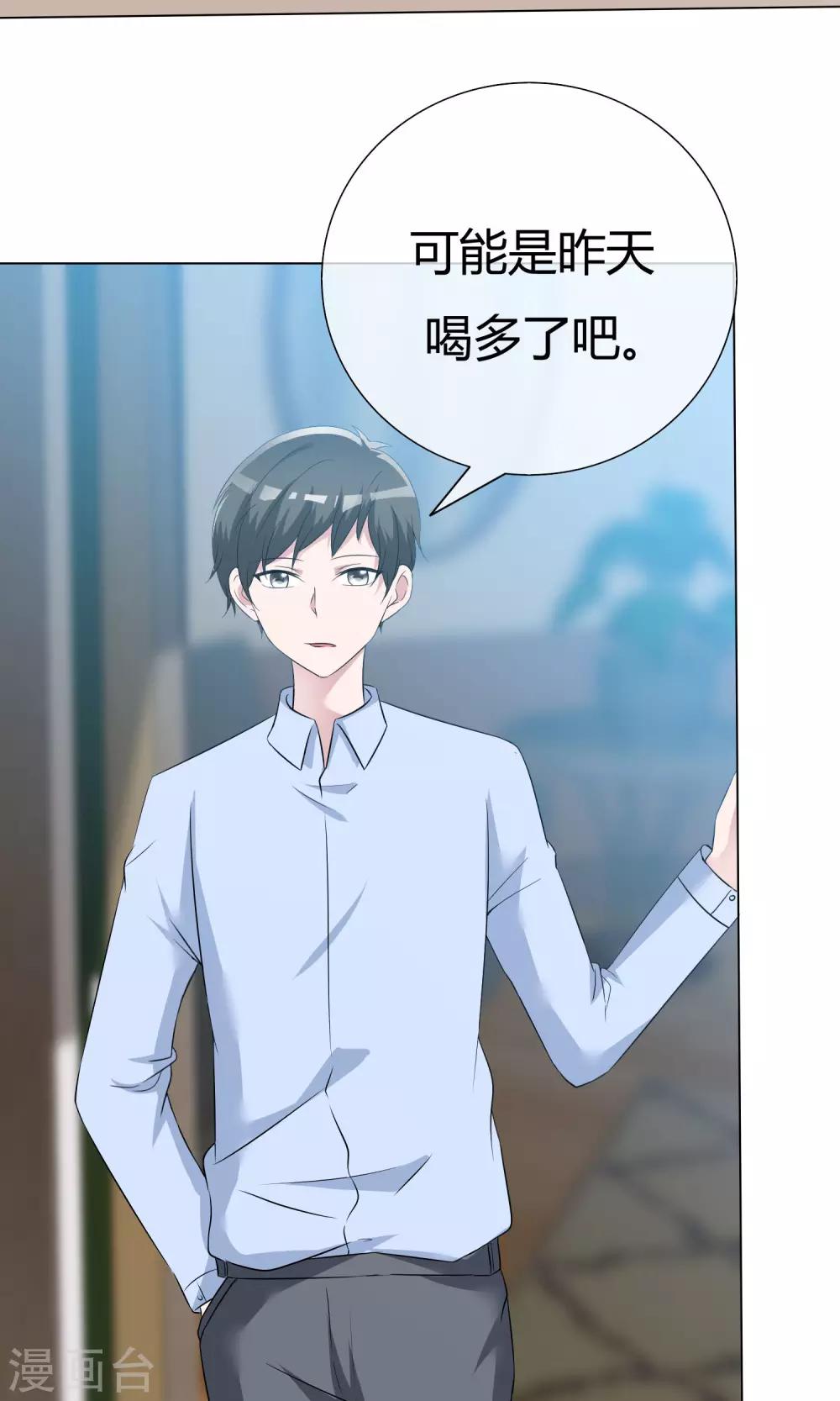 第52话 角落暗吻-第53话