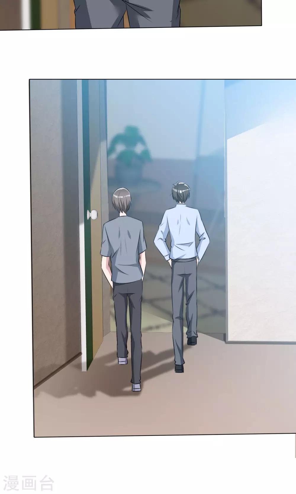 第52话 角落暗吻-第53话