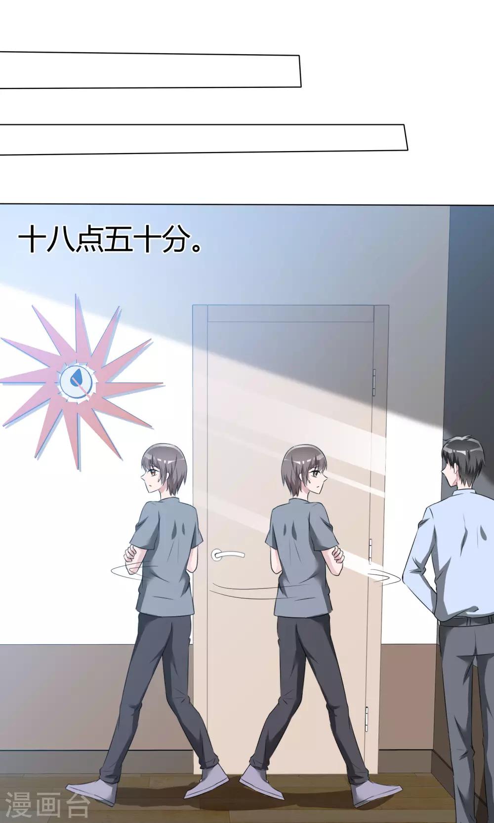 第52话 角落暗吻-第53话