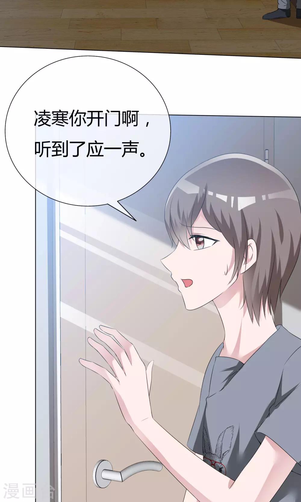 第52话 角落暗吻-第53话