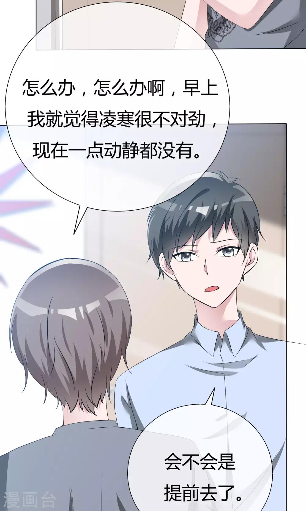 第52话 角落暗吻-第53话