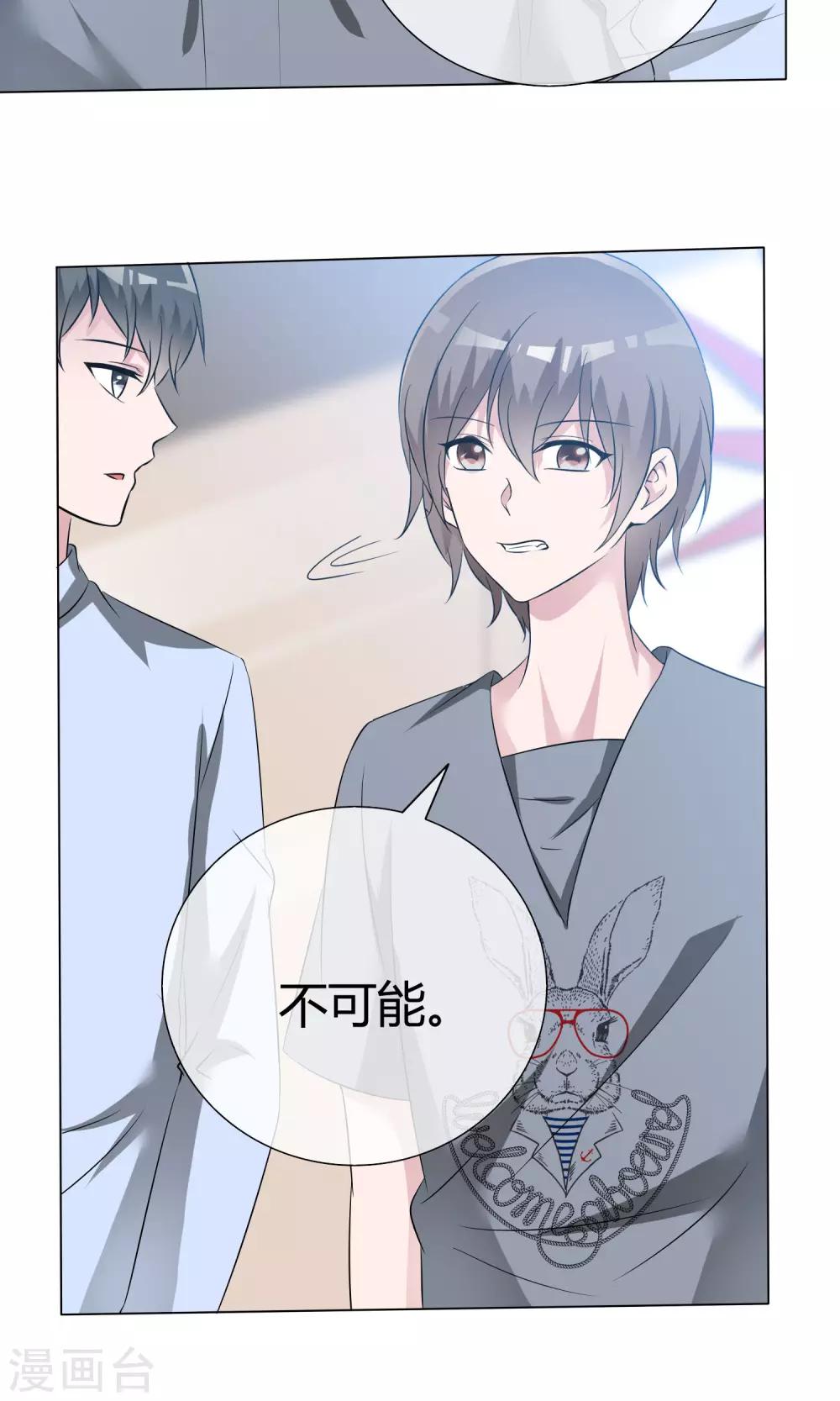 第52话 角落暗吻-第53话