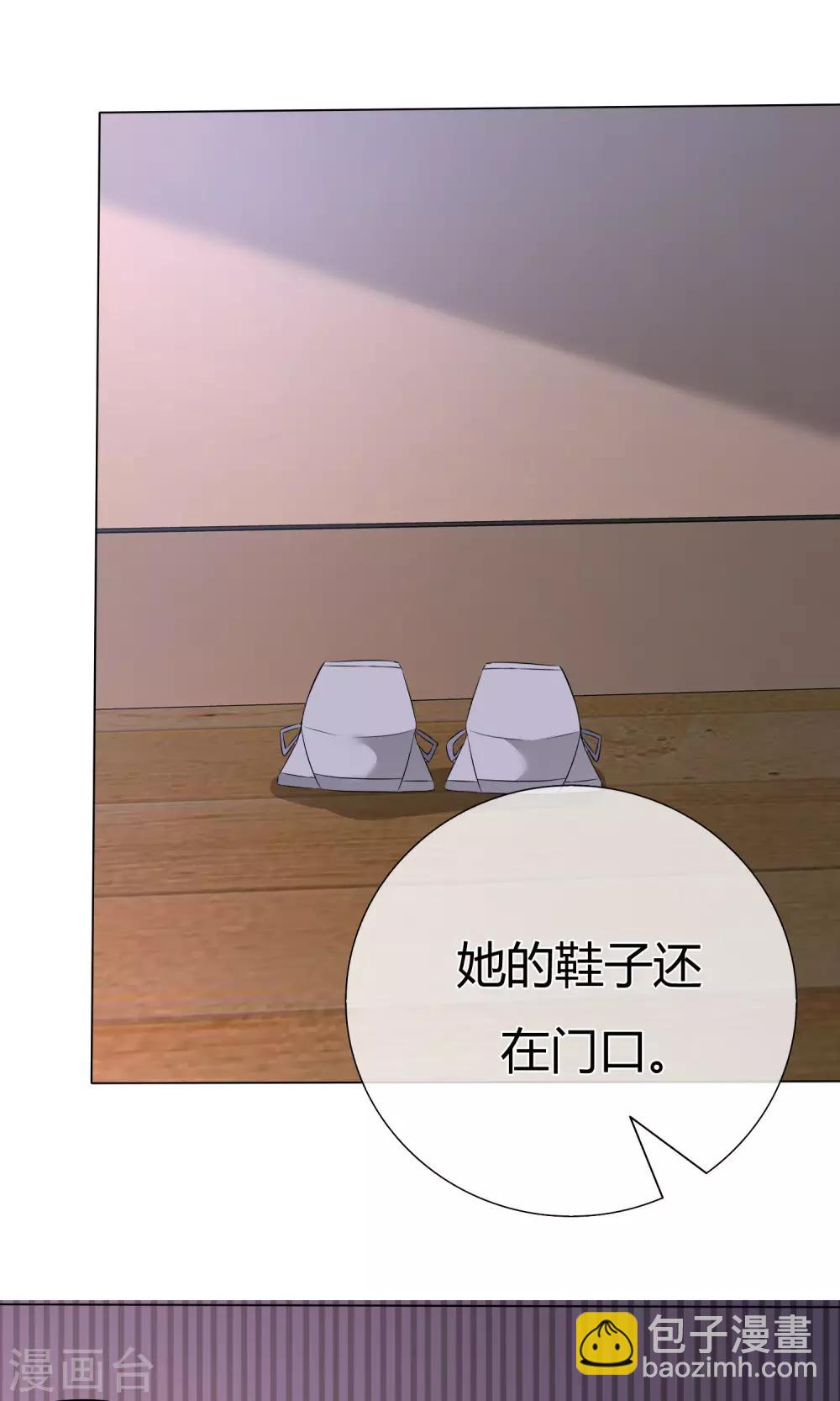 第52话 角落暗吻-第53话