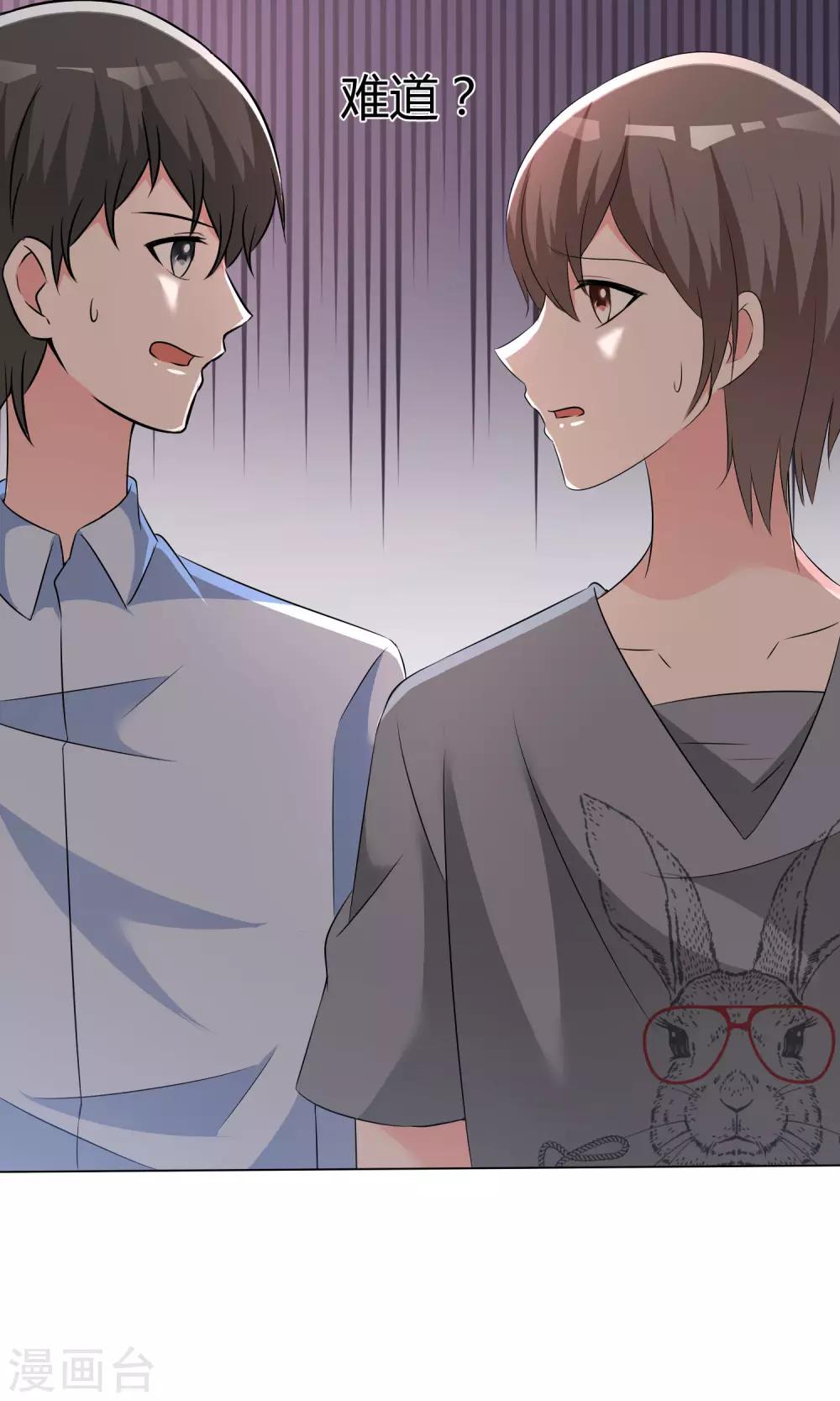 第52话 角落暗吻-第53话