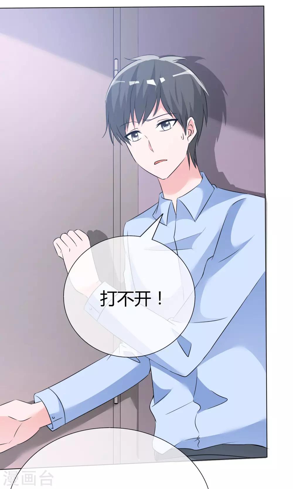 第52话 角落暗吻-第53话