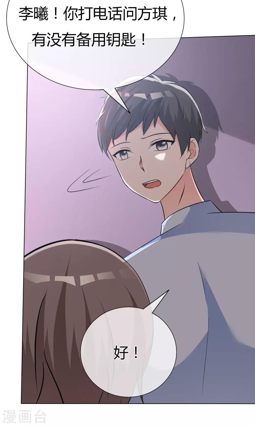 第52话 角落暗吻-第53话