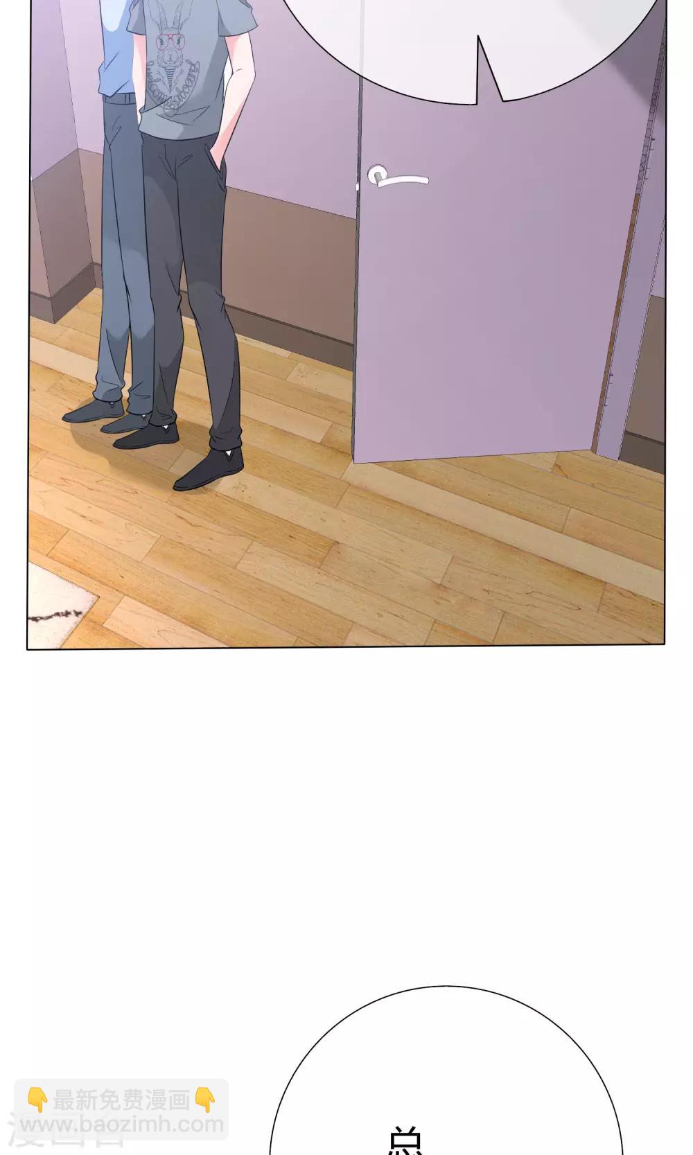 第52话 角落暗吻-第53话