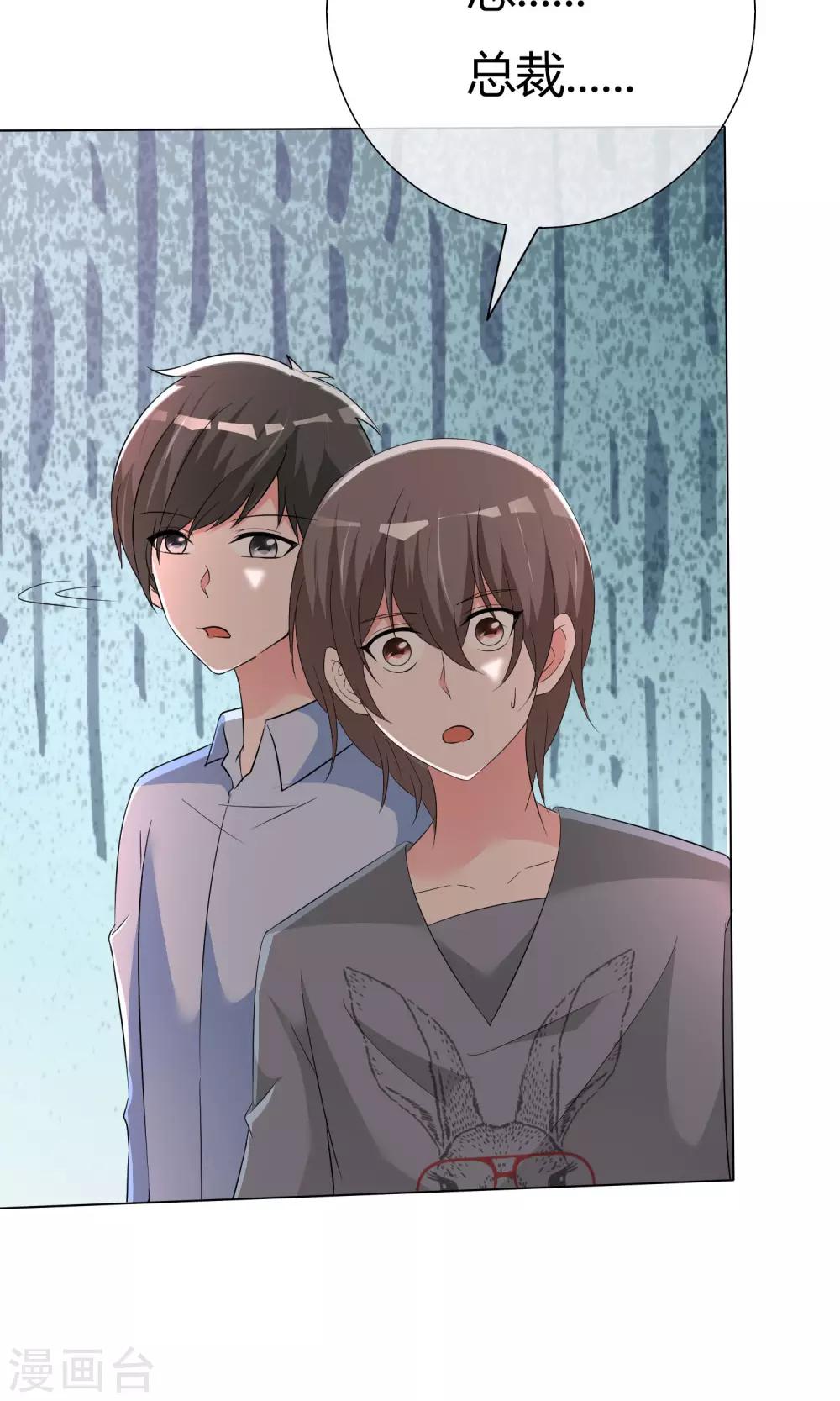 第52话 角落暗吻-第53话