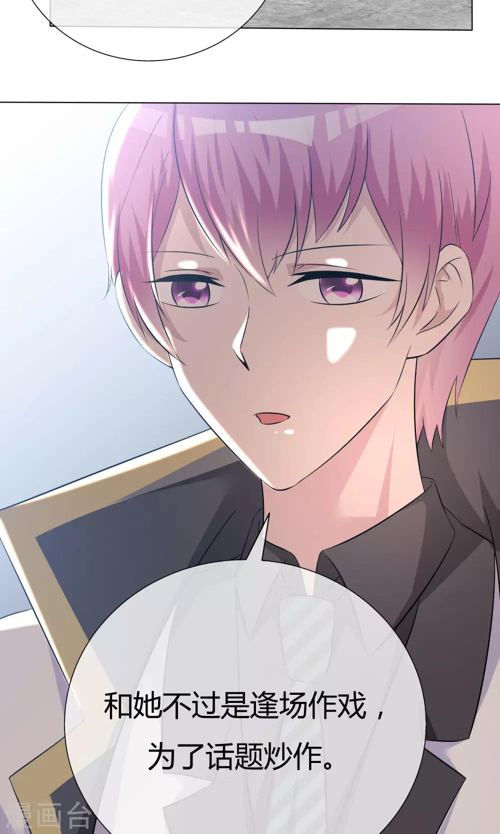 第52话 角落暗吻-第53话