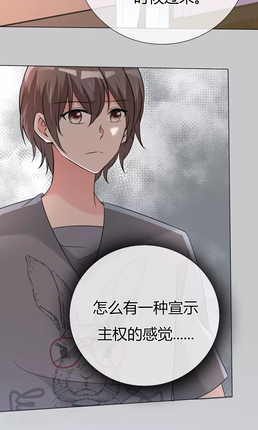 第52话 角落暗吻-第53话