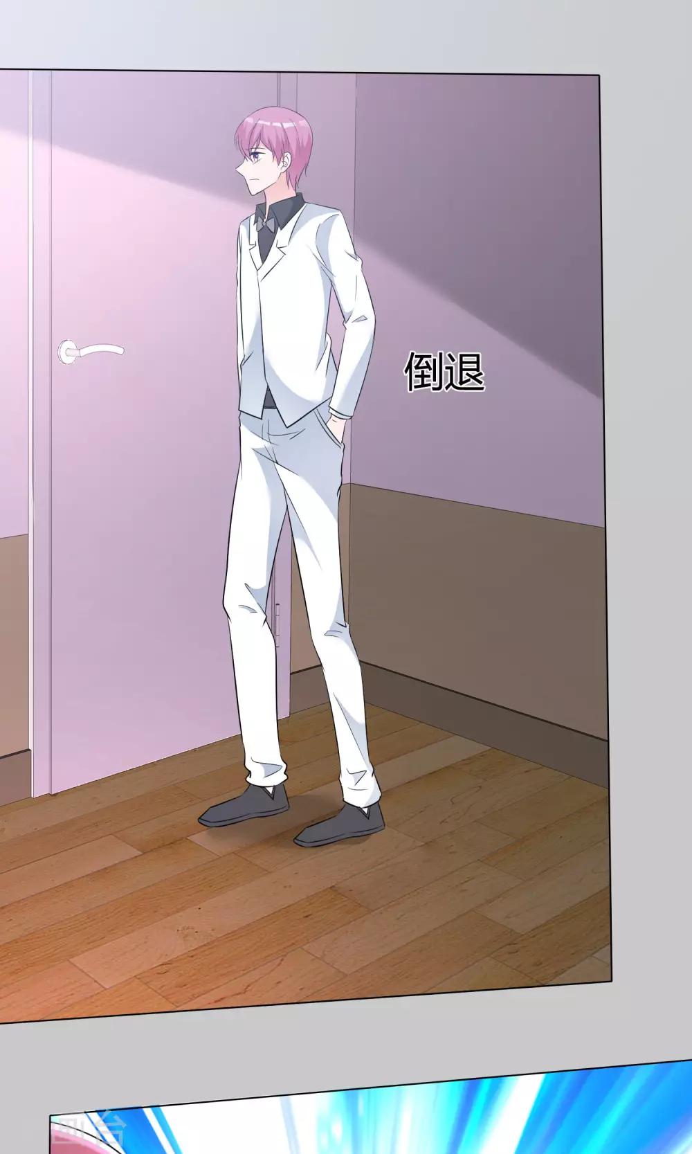 第52话 角落暗吻-第53话