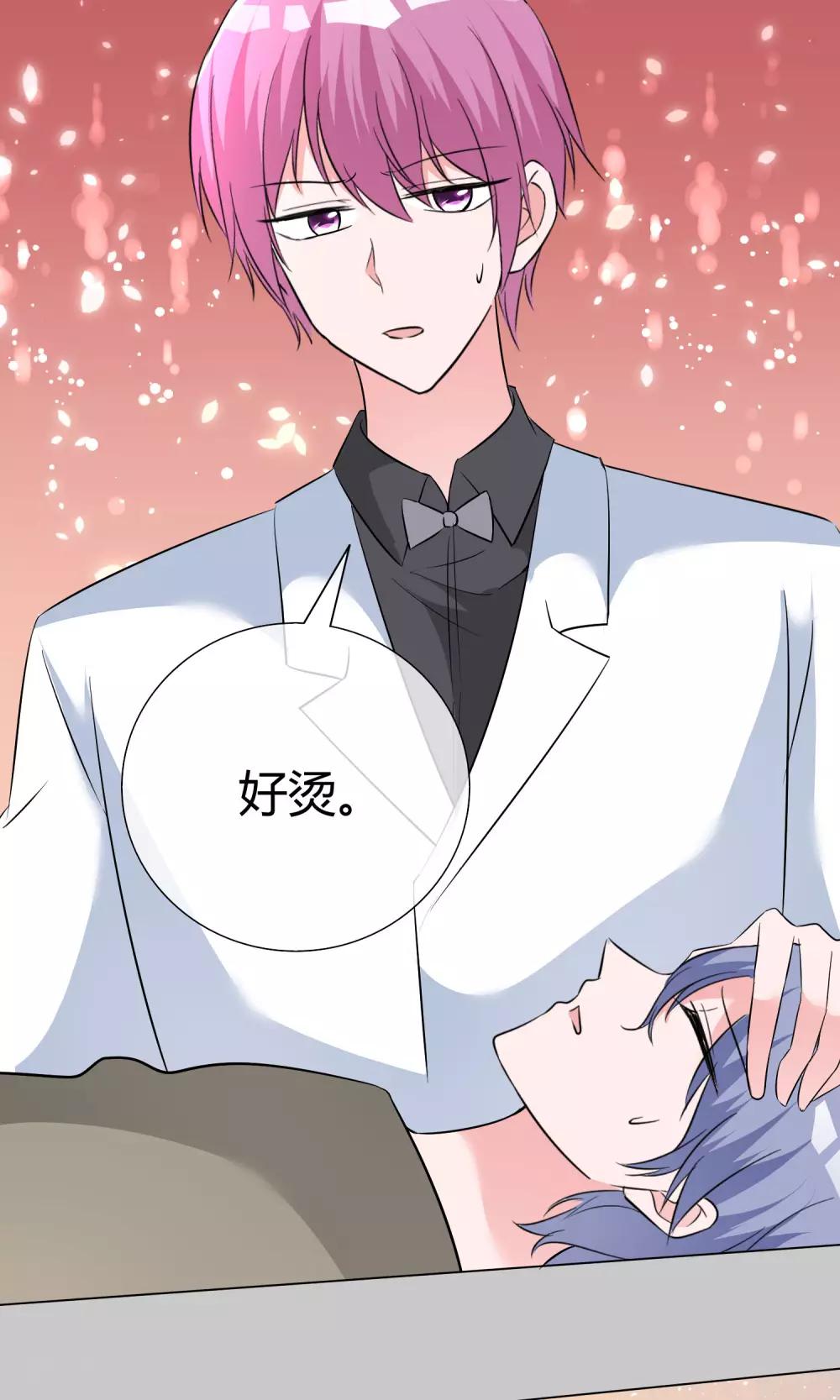 第52话 角落暗吻-第53话