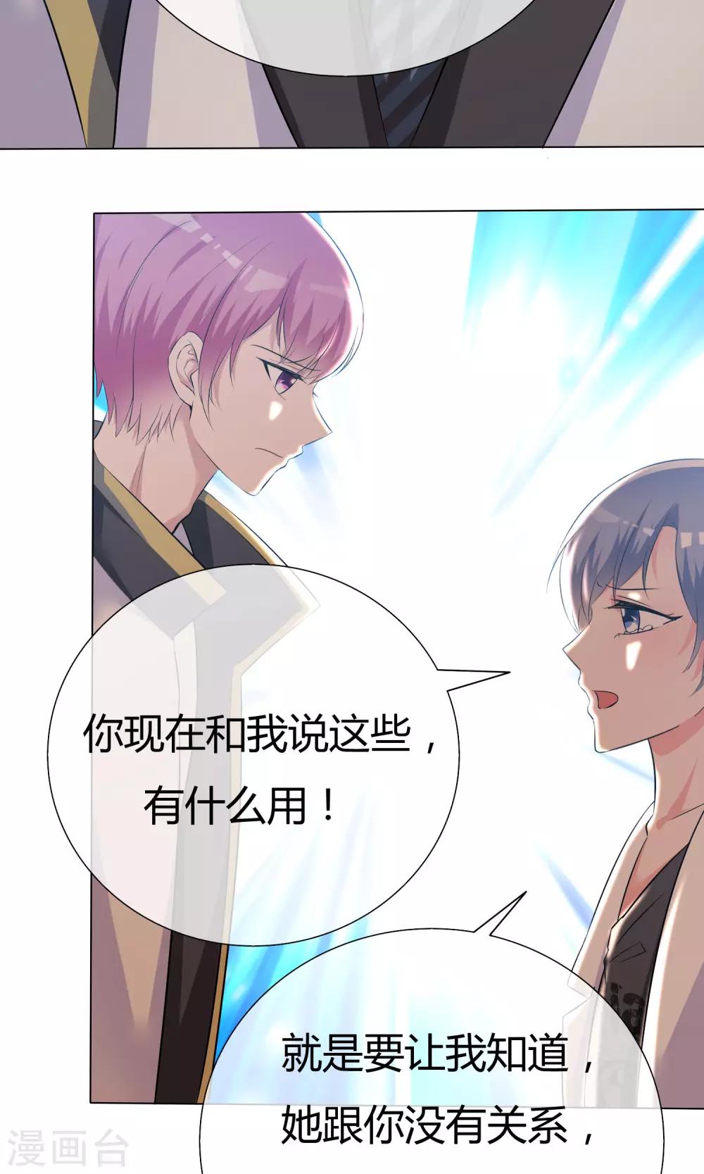 第52话 角落暗吻-第53话