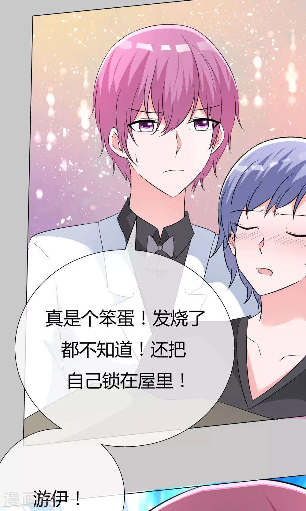 第52话 角落暗吻-第53话