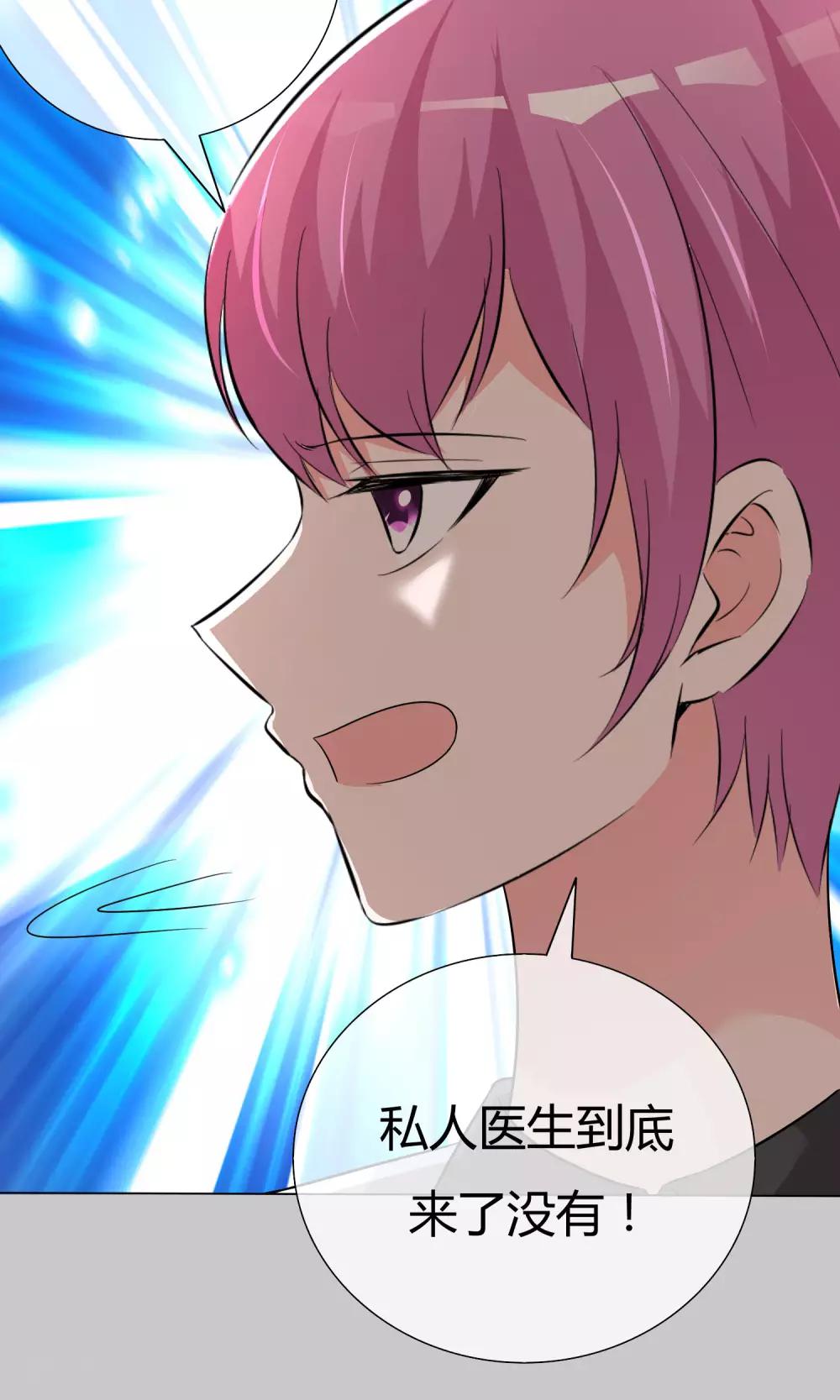 第52话 角落暗吻-第53话