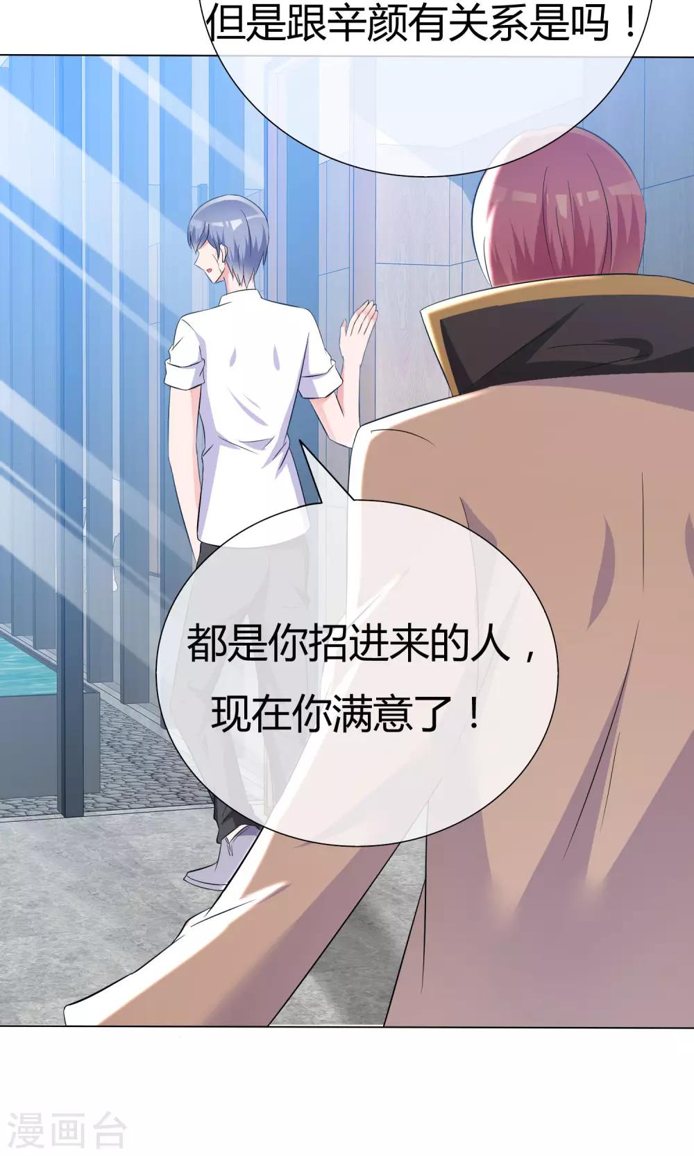 第52话 角落暗吻-第53话