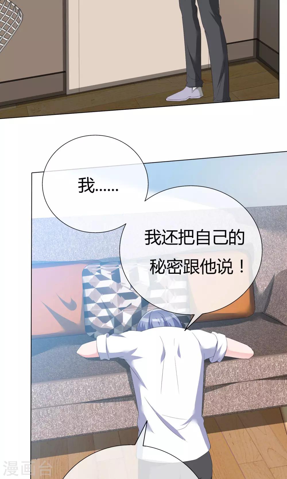 第52话 角落暗吻-第53话