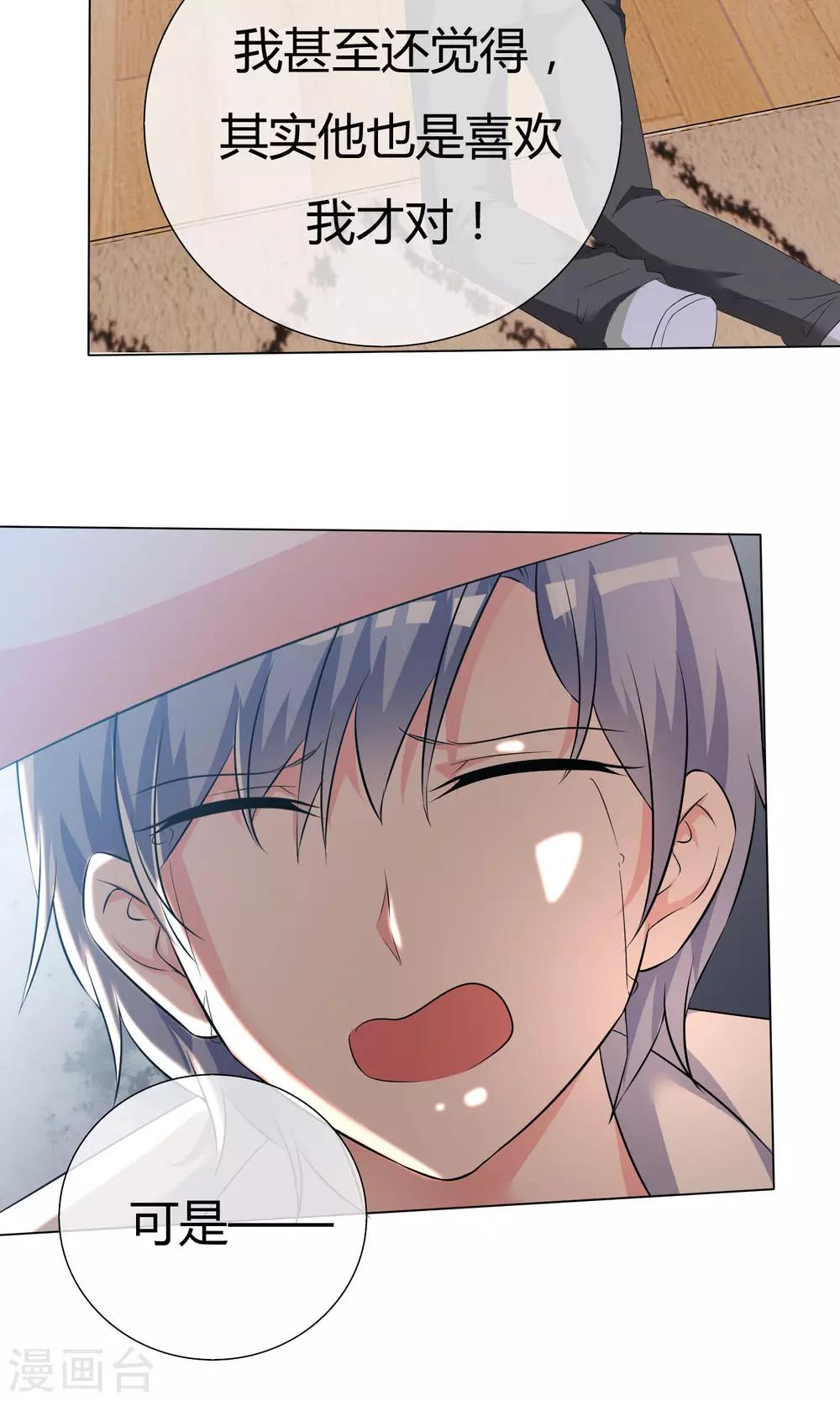 第52话 角落暗吻-第53话