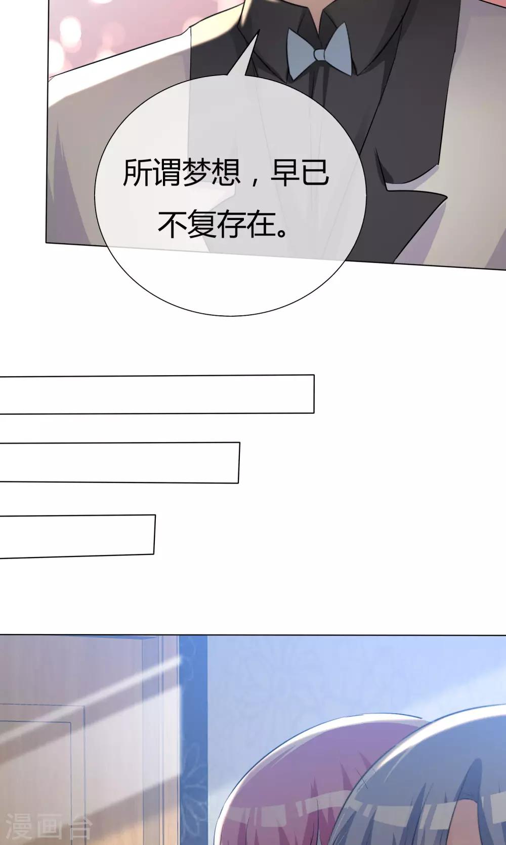 第54话 梦想不曾丢弃-第55话