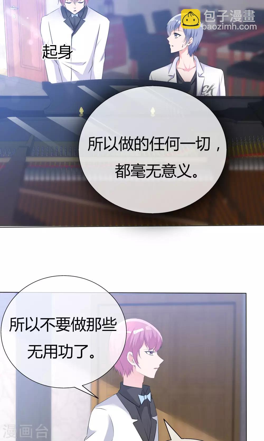 第54话 梦想不曾丢弃-第55话