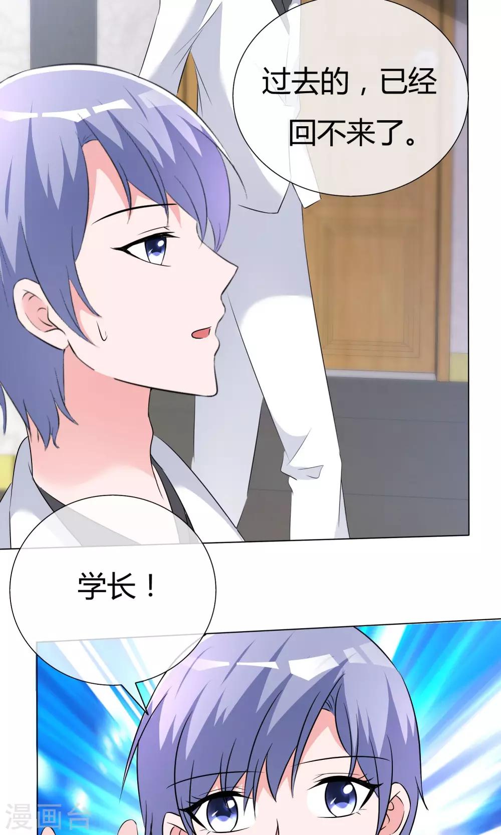 第54话 梦想不曾丢弃-第55话