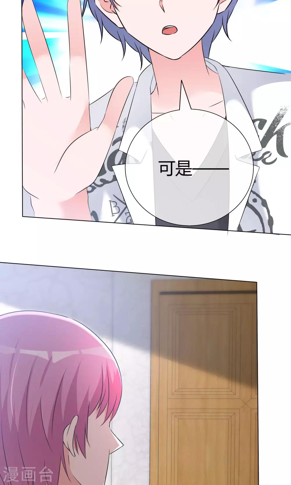 第54话 梦想不曾丢弃-第55话